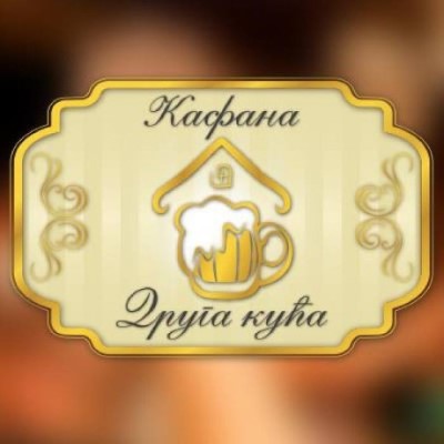 Kafana , a tour attraction in Belgrade 